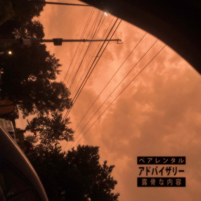 No Se Acaba — NEIBO